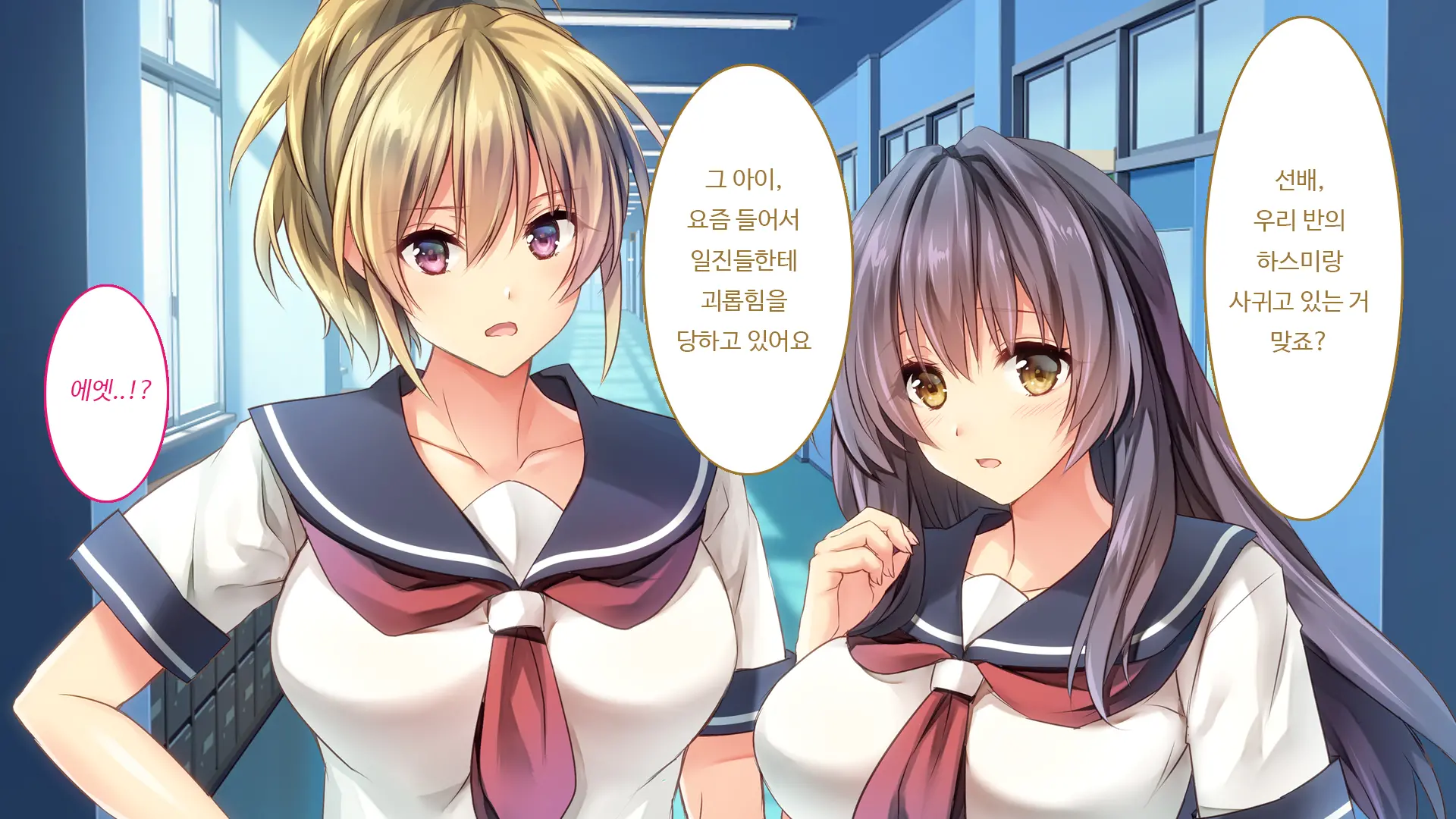 Fall Into... -Osananajimi Ga Netorareru- | 소꿉친구를 빼앗기다